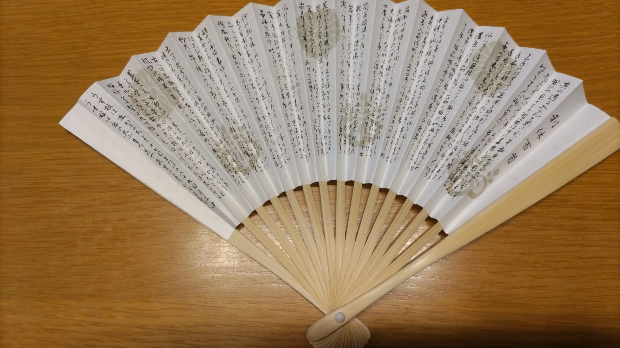 利休百首が書いてある扇子